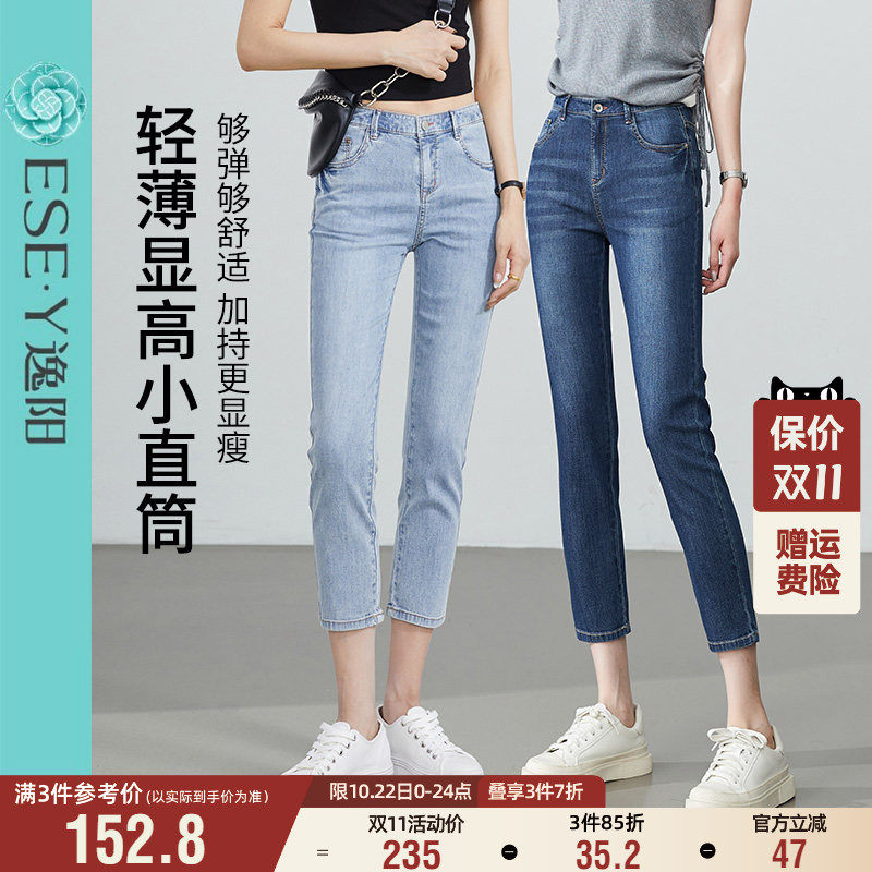 逸阳2026夏季新款牛仔裤女士薄大码高腰显瘦八九分小脚铅笔裤子