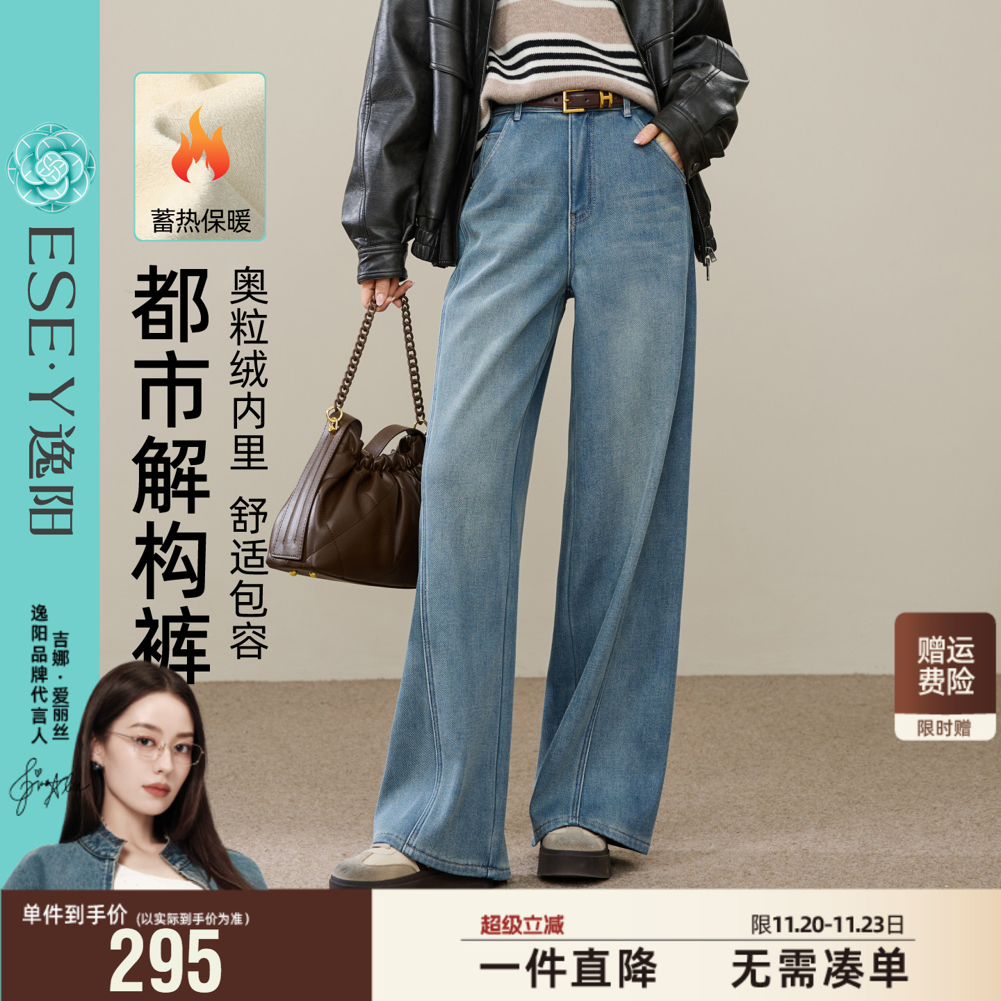 逸阳加绒保暖直筒牛仔裤女2025年冬季新款分割显瘦窄版阔腿裤子