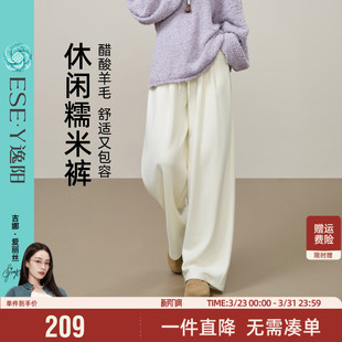 显瘦垂感宽松休闲白色阔腿直筒裤 逸阳醋酸羊毛糯米裤 女2026年春款