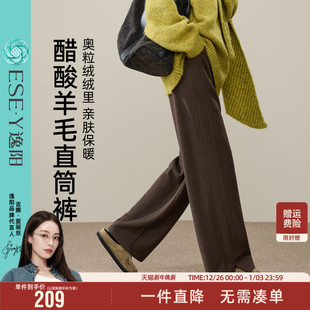 高腰垂感开叉休闲阔腿子 女2025冬厚款 逸阳醋酸羊毛加绒窄版 直筒裤
