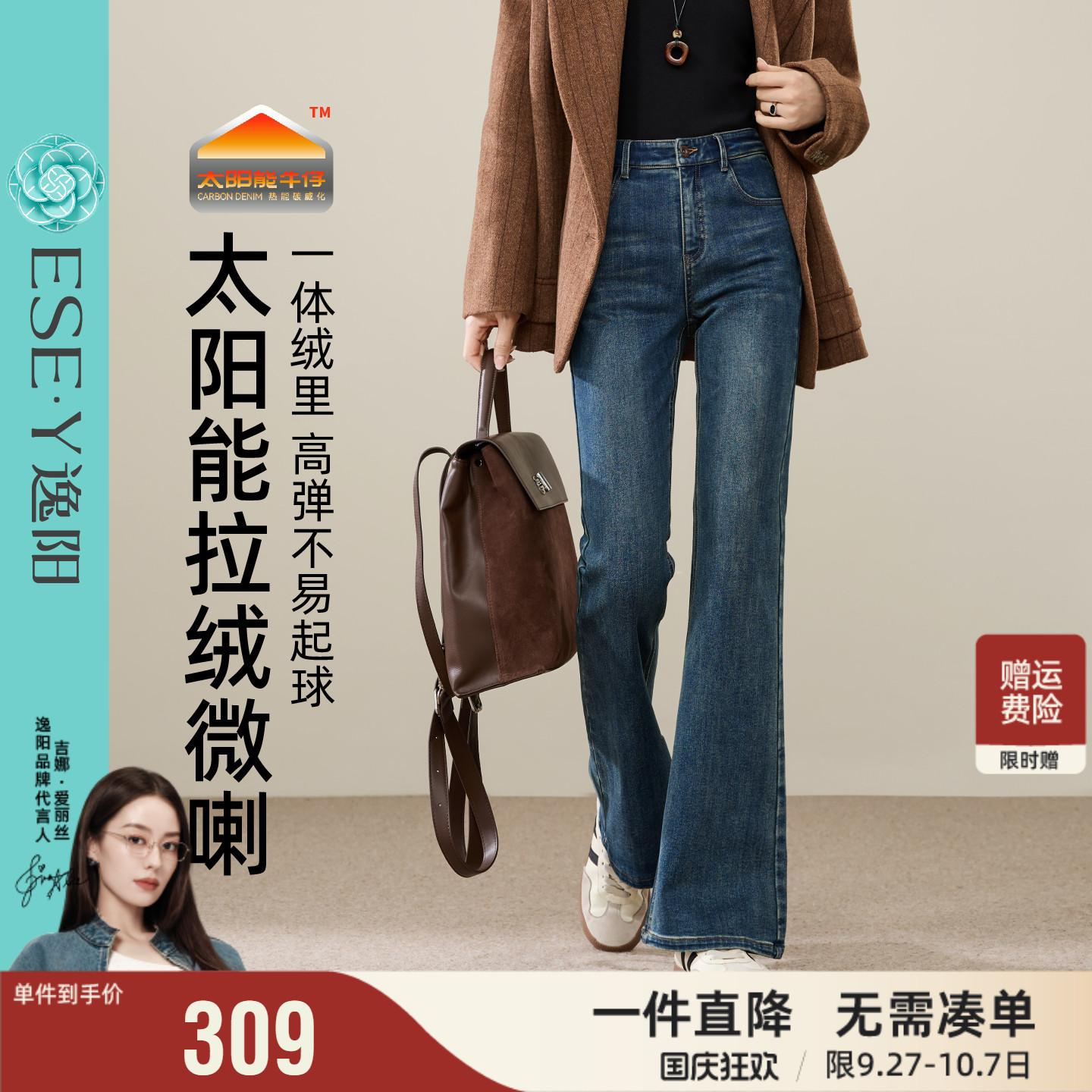 逸阳加绒微喇牛仔裤女2025冬季新款高腰显瘦保暖高弹复古喇叭裤子