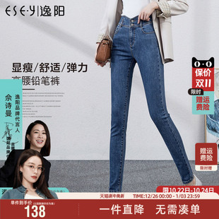 百搭小脚铅笔裤 大码 高腰收腹显瘦女牛仔弹力修身 逸阳2025秋新款