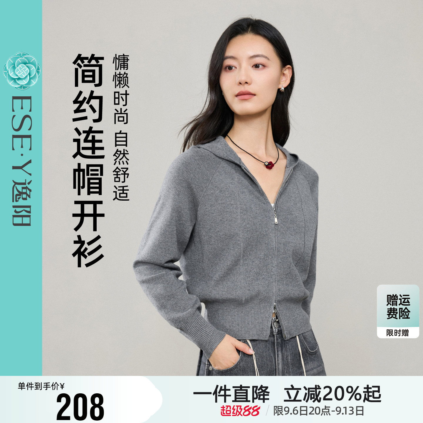 逸阳老钱风连帽针织衫女2026秋季新款V领显瘦外穿开衫外套上衣图片