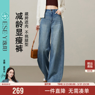 女阔腿裤 逸阳宽松直筒裤 分割显瘦遮肉丹宁蓝牛仔裤 新款 子 2026春季