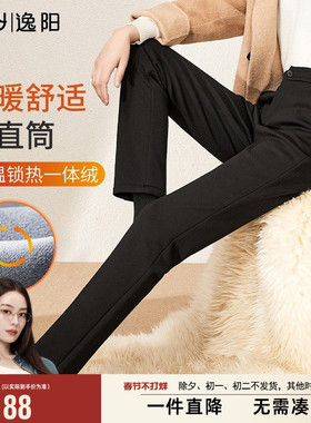 逸阳黑色加绒西装裤女2025秋冬新款直筒高腰宽松大码烟管厚长裤子