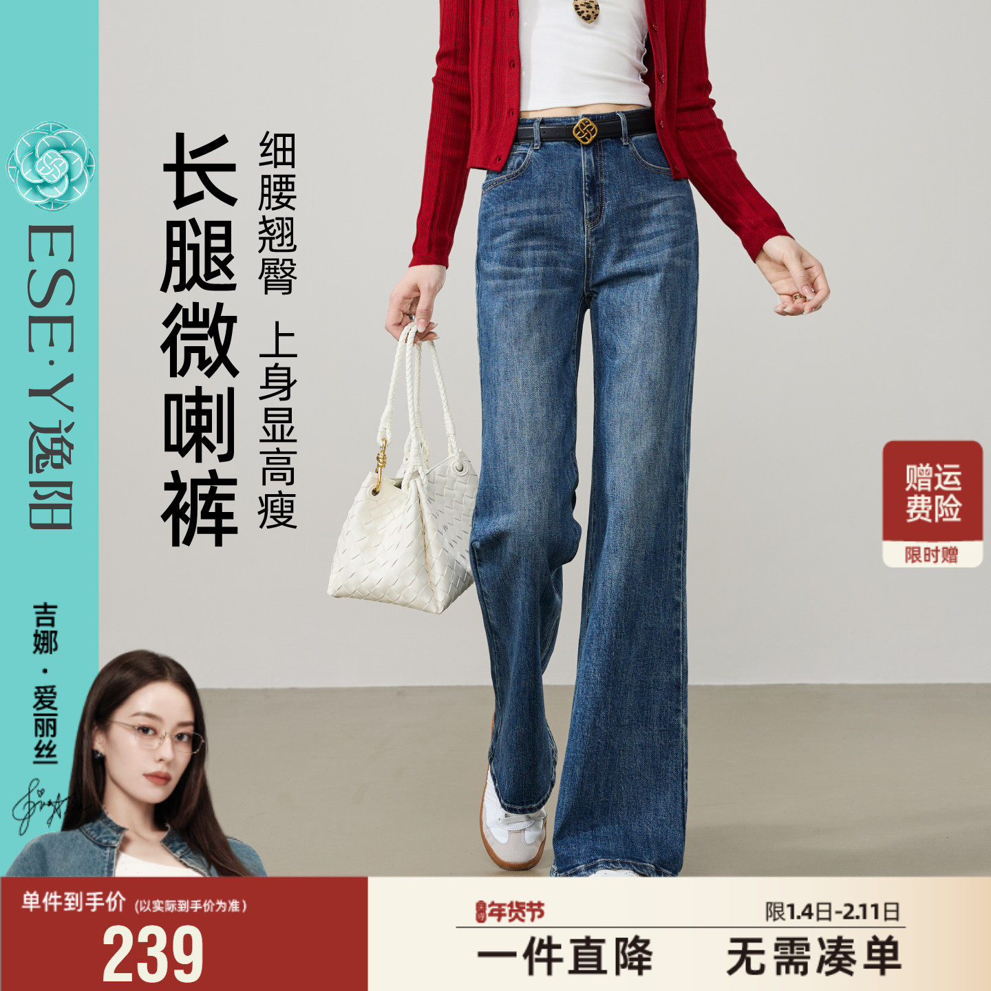 逸阳微喇牛仔裤女2026年春季高弹遮肉显高显瘦复古弹力喇叭长裤子