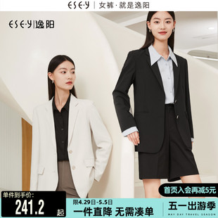 逸阳白色西装 外套女士2024春季 新款 简约通勤高级感显瘦小西服 修身