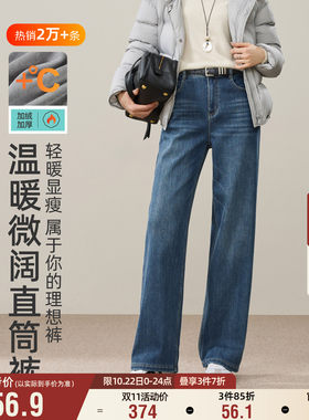 逸阳微阔加绒直筒牛仔裤女2026冬季新款一体绒保暖遮肉窄版阔腿裤