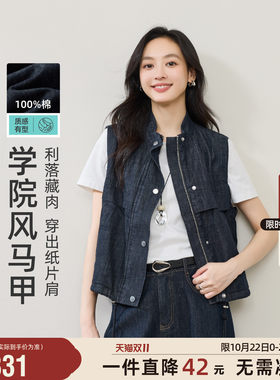 逸阳仿麻时尚马甲女2026秋季新款纯棉设计感叠穿显瘦牛仔女装上衣
