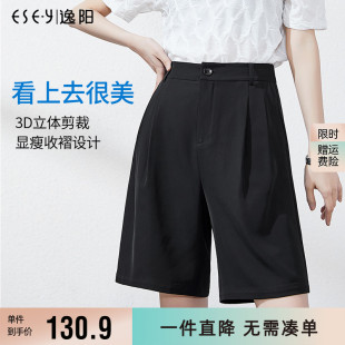 子 逸阳西装 短裤 女2025夏薄款 冰丝高腰垂感宽松直筒休闲女士五分裤