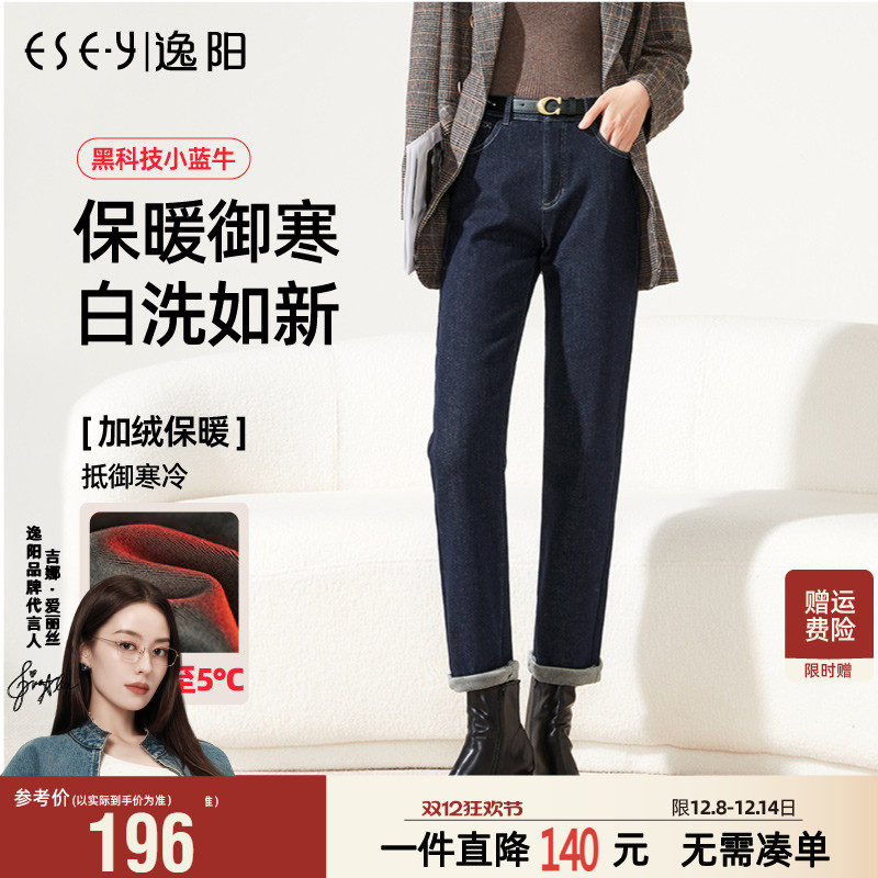 逸阳加绒显瘦直筒牛仔裤