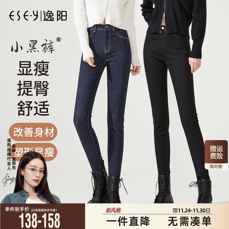 逸阳高腰显瘦黑色小脚裤