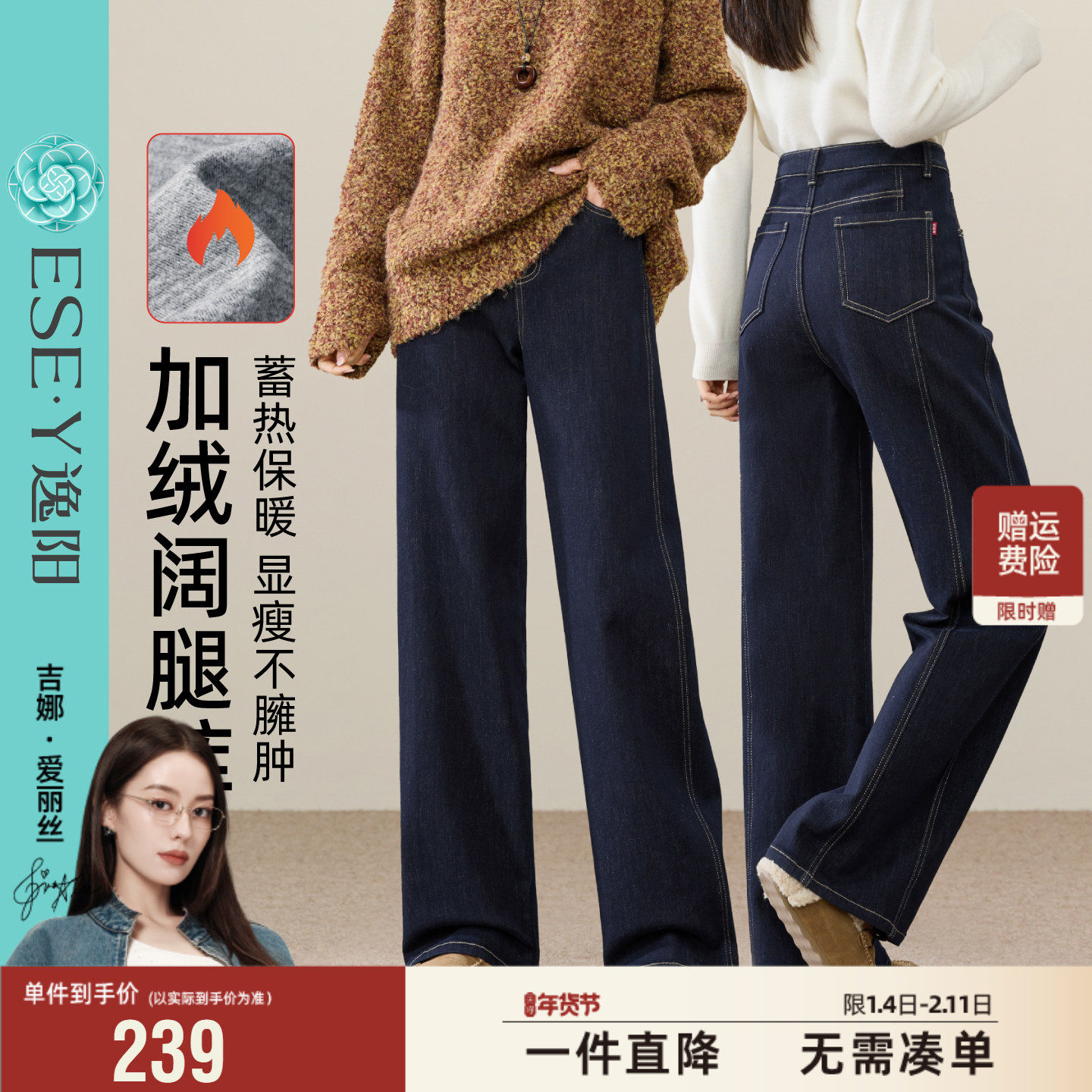 逸阳加绒分割显瘦直筒牛仔裤女深蓝色冬季新款不易掉色阔腿裤子,女装/女士精品,牛仔裤,淘宝优惠券,粉丝福利购,淘宝优惠卷