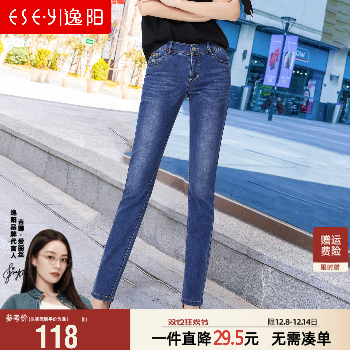 逸阳2022新款百搭牛仔长裤