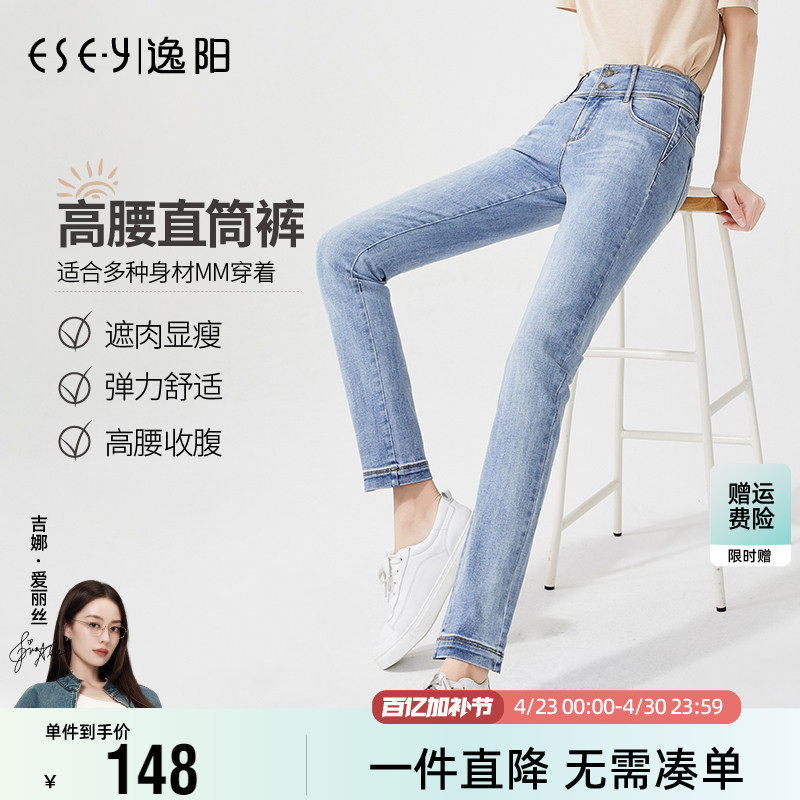 逸阳女裤2026春季新款修身显瘦牛仔高腰浅色弹力烟管小直筒长裤子