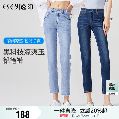 逸阳夏季新款高腰八分铅笔九分裤