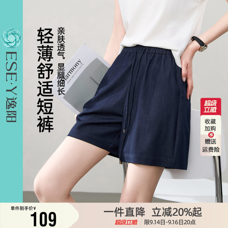 逸阳复古仿牛仔a字版短裤女2026夏薄款高腰显瘦四分轻薄抽绳裤子图片