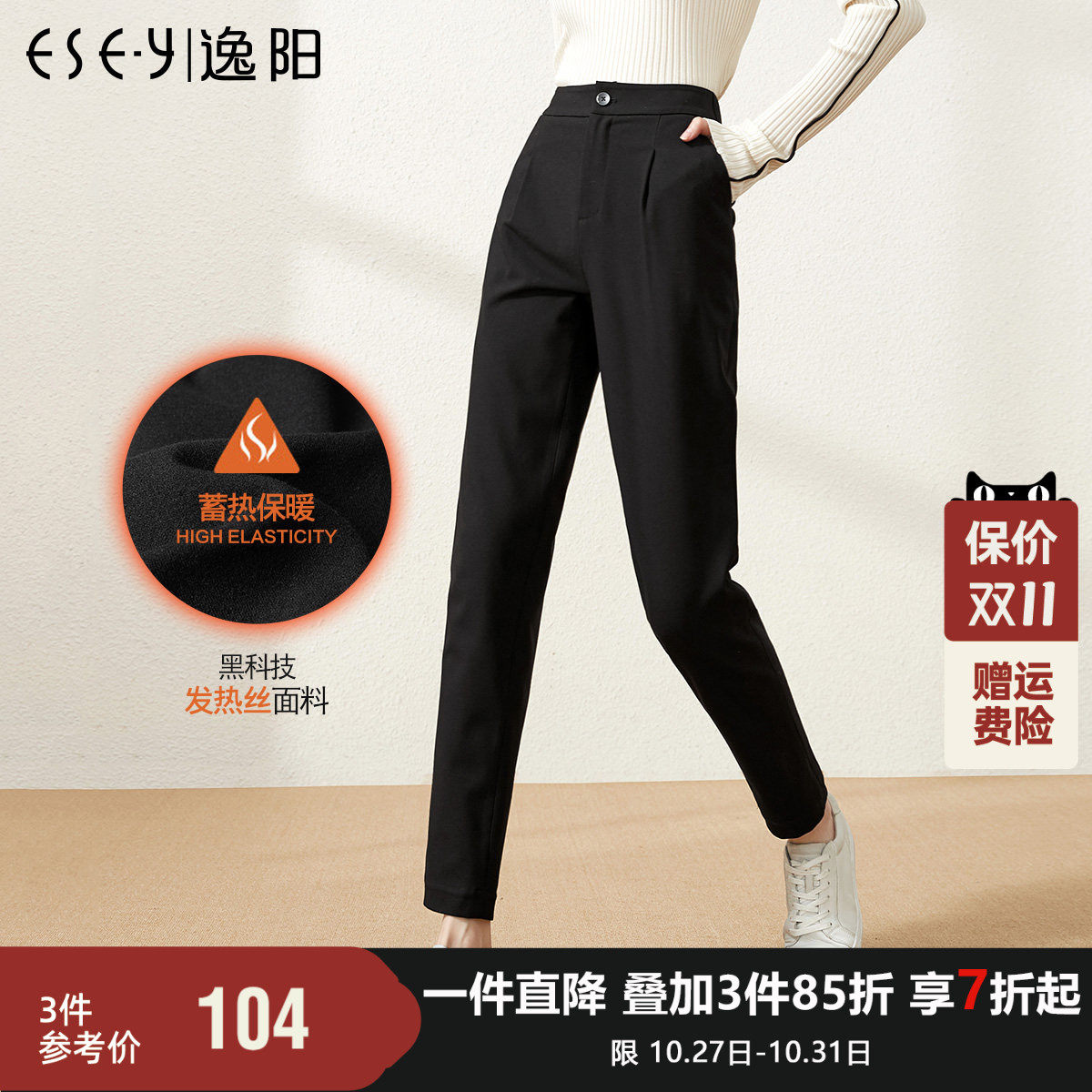 逸阳女裤2026冬季新款加绒加厚休闲哈伦裤显瘦直筒宽松烟管版西裤