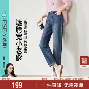 子 宽松弹力显瘦九分小个子老爹裤 逸阳遮胯哈伦牛仔裤 女2026春新款