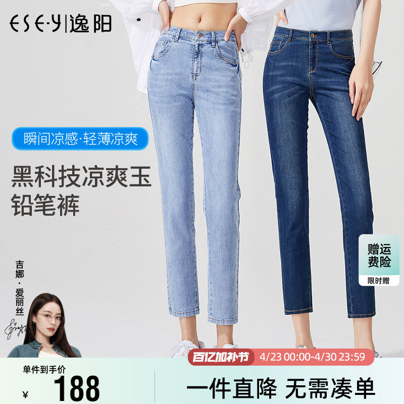 逸阳2026夏季新款牛仔九分裤女士薄大码高腰显瘦八分小脚铅笔裤子