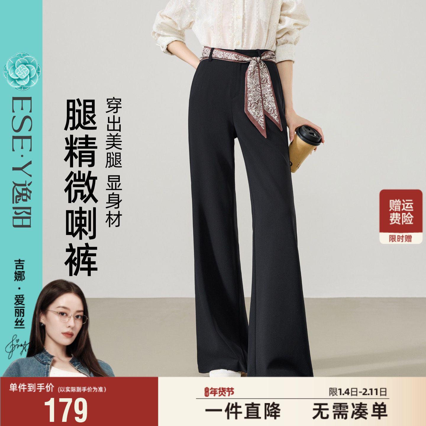 逸阳长腿喇叭裤女2026年春新款高腰弹力西装通勤微筒喇窄版黑裤子,女装/女士精品,休闲裤,淘宝优惠券,粉丝福利购,淘宝优惠卷