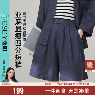 子 高腰休闲遮肉显瘦透气阔腿薄裤 逸阳100%亚麻短裤 女2026年夏新款