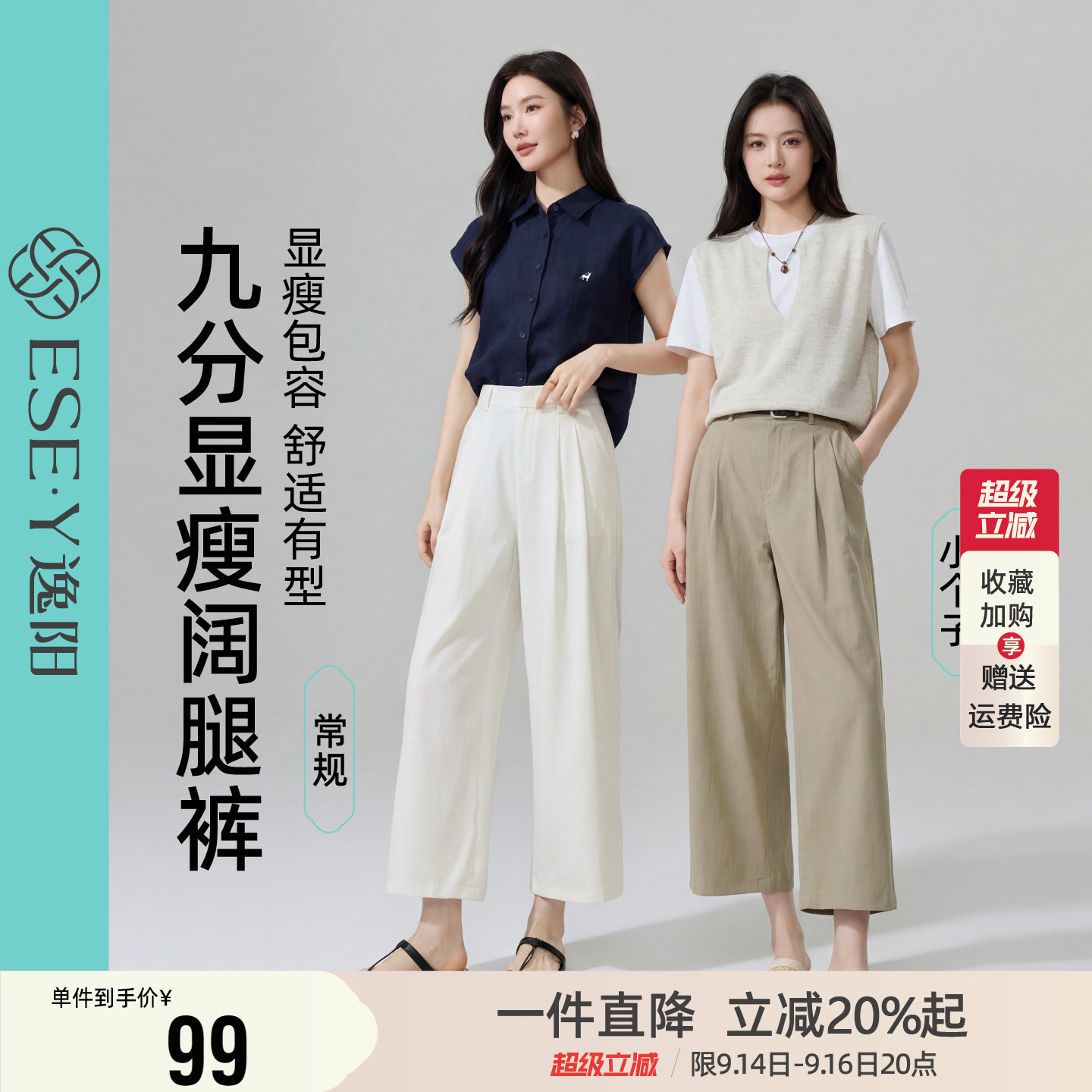 逸阳九分白色钛金棉直筒裤女2026春夏新薄款阔腿哈伦镰刀休闲裤子图片