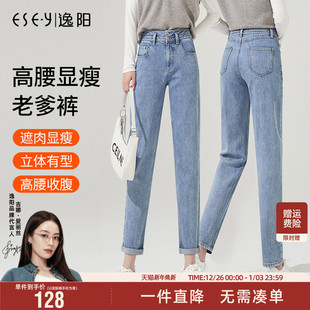 直筒宽松显瘦老爹女士哈伦裤 逸阳高腰牛仔裤 修身 新款 子 女2025秋季