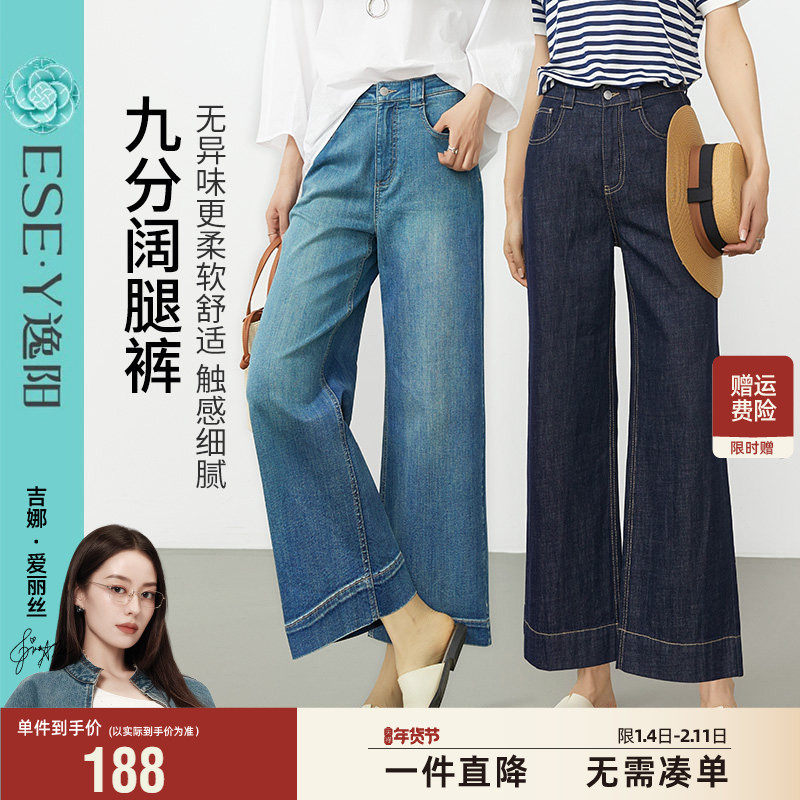 逸阳小个子直筒牛仔裤女2025年秋季新款宽松显瘦九分窄版阔腿裤子,女装/女士精品,牛仔裤,淘宝优惠券,粉丝福利购,淘宝优惠卷