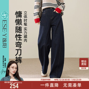 宽松显瘦显腿直镰刀阔腿裤 女2025秋新款 子 加绒弯刀牛仔裤 逸阳美式