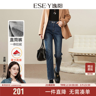 逸阳九分直筒牛仔裤女加绒加厚2025年冬季新款宽松显瘦窄版烟管裤