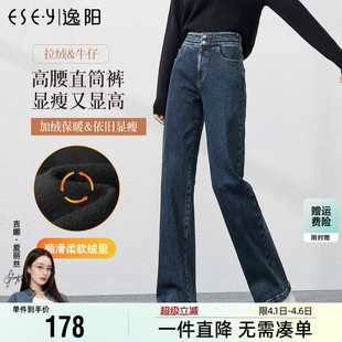 高腰显瘦直筒长裤 逸阳女裤 子 修身 阔腿牛仔裤 2025冬新款 加绒厚时尚