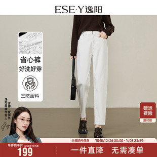 高腰宽松显瘦哈伦裤 新款 子 女2025秋季 逸阳白色三防老爹牛仔裤
