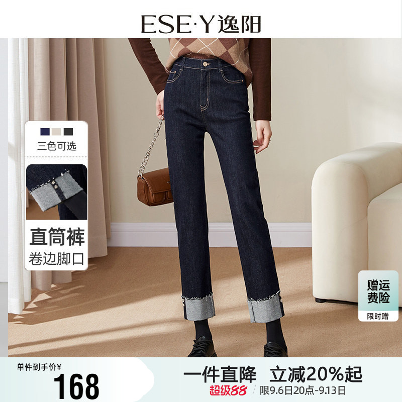 逸阳宽边直筒深蓝色九分翻边2026秋季新款修身显瘦烟管牛仔女裤子图片
