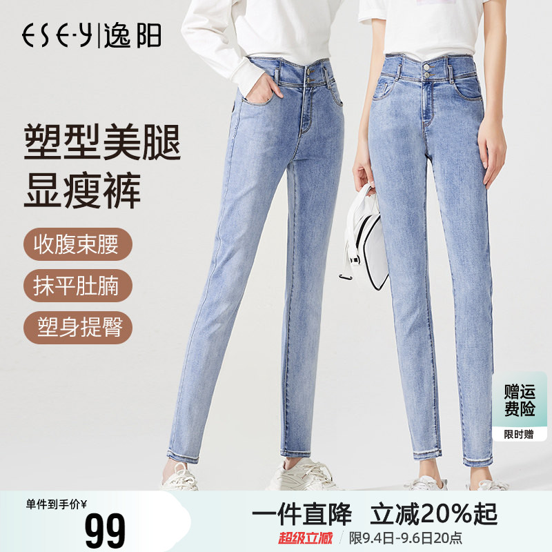 逸阳高腰牛仔裤女202秋季新款修身显瘦小脚弹力紧身浅色铅笔裤子