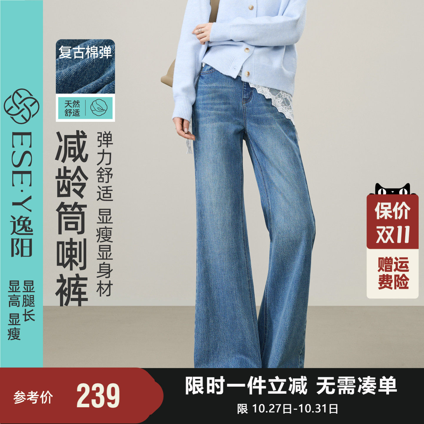逸阳微喇牛仔裤女士2026秋季新款时尚复古丹宁宽松显瘦筒喇叭裤子