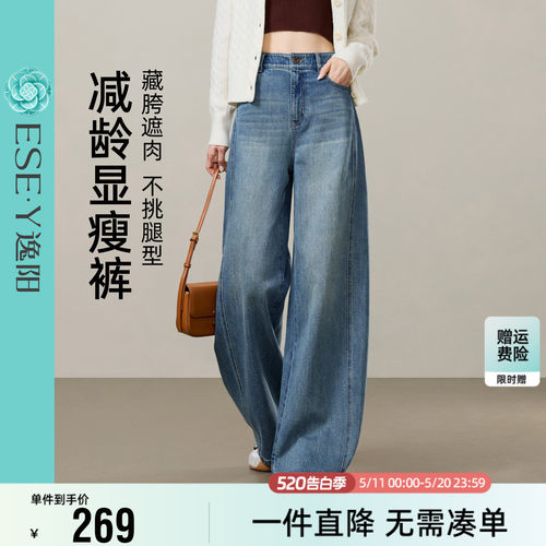 逸阳宽松直筒裤2026春季新款分割显瘦遮肉丹宁蓝牛仔裤女阔腿裤子