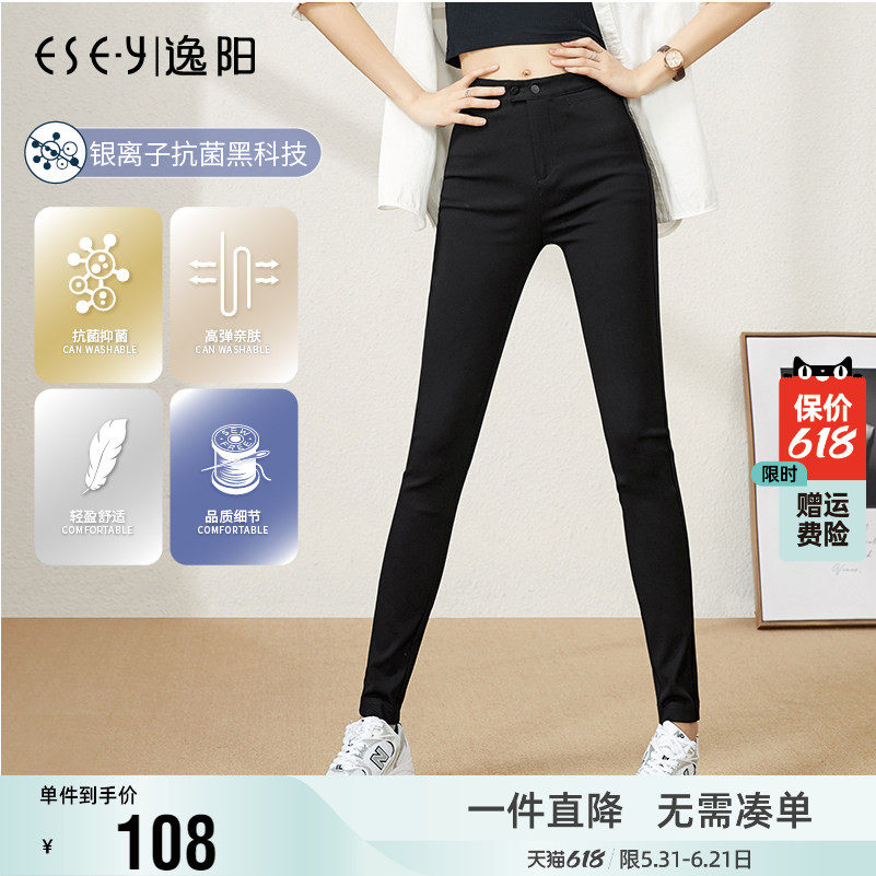 逸阳春季新款铅笔小脚魔术裤子