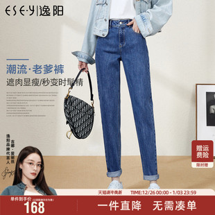 2025秋新款 烟管裤 韩版 高腰显瘦老爹时尚 子 直筒宽松牛仔裤 逸阳女裤