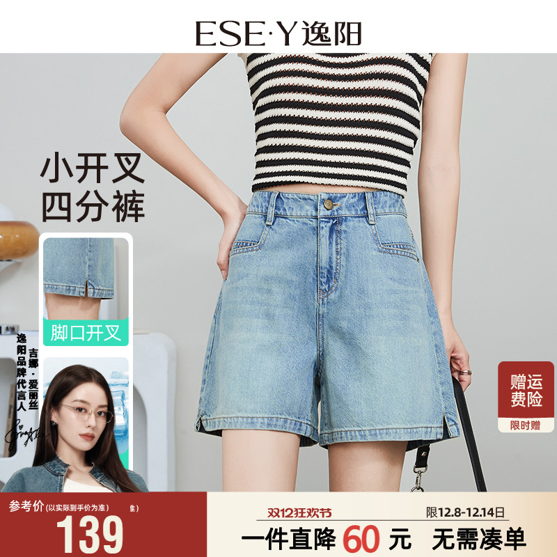逸阳开叉四分牛仔短裤女款2025年夏季新款A字版遮肉显瘦裤子