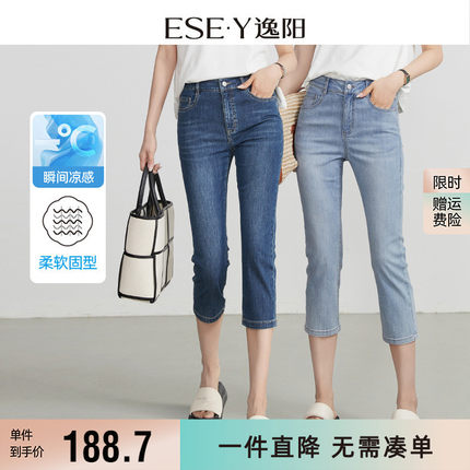逸阳修身牛仔直筒裤2025夏新款薄女高腰七分凉爽透气显瘦烟管裤子