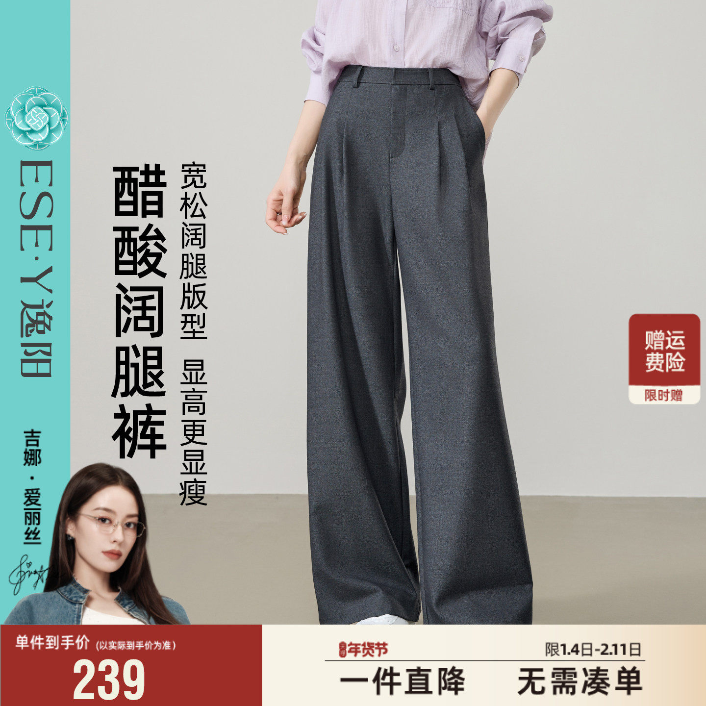 逸阳莱赛尔醋酸西装阔腿裤女2026春新款高智感灰色通勤宽松直筒裤,女装/女士精品,休闲裤,淘宝优惠券,粉丝福利购,淘宝优惠卷