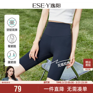 打底瑜伽运动安全黑色五分短裤 逸阳鲨鱼皮四分短裤 女2026夏薄款