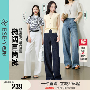 逸阳微阔直筒牛仔裤2026夏季薄款汉麻天丝透气高腰显瘦阔腿裤子女