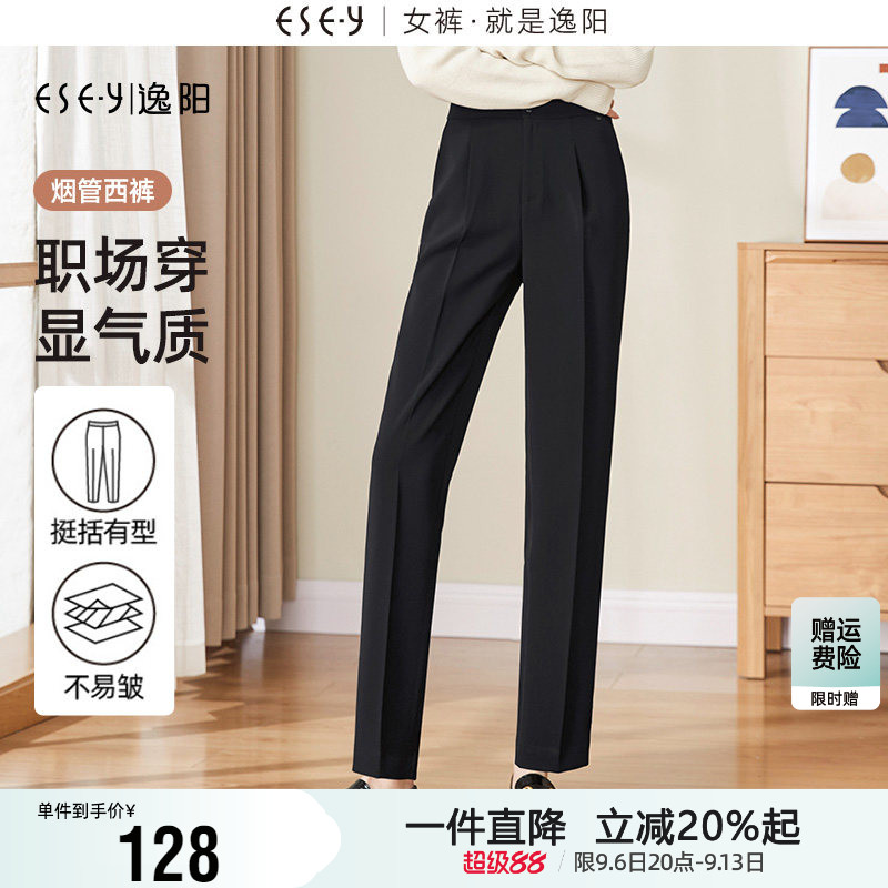 逸阳修身黑色九分哈伦裤女2026秋季新款休闲宽松显瘦烟管西装裤子