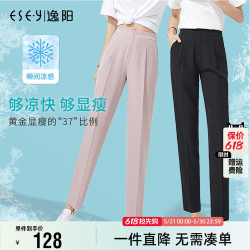 逸阳直筒宽松休闲显瘦哈伦西装裤