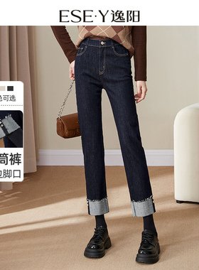 逸阳宽边直筒深蓝色九分翻边2026春季新款修身显瘦烟管牛仔女裤子