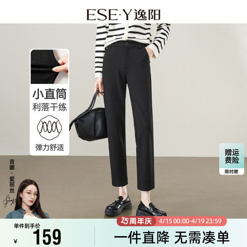 直筒显瘦逸阳百搭九分休闲修身