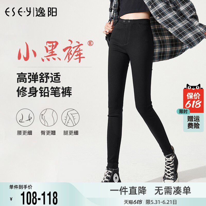 逸阳秋季女士弹力高腰紧身小黑裤