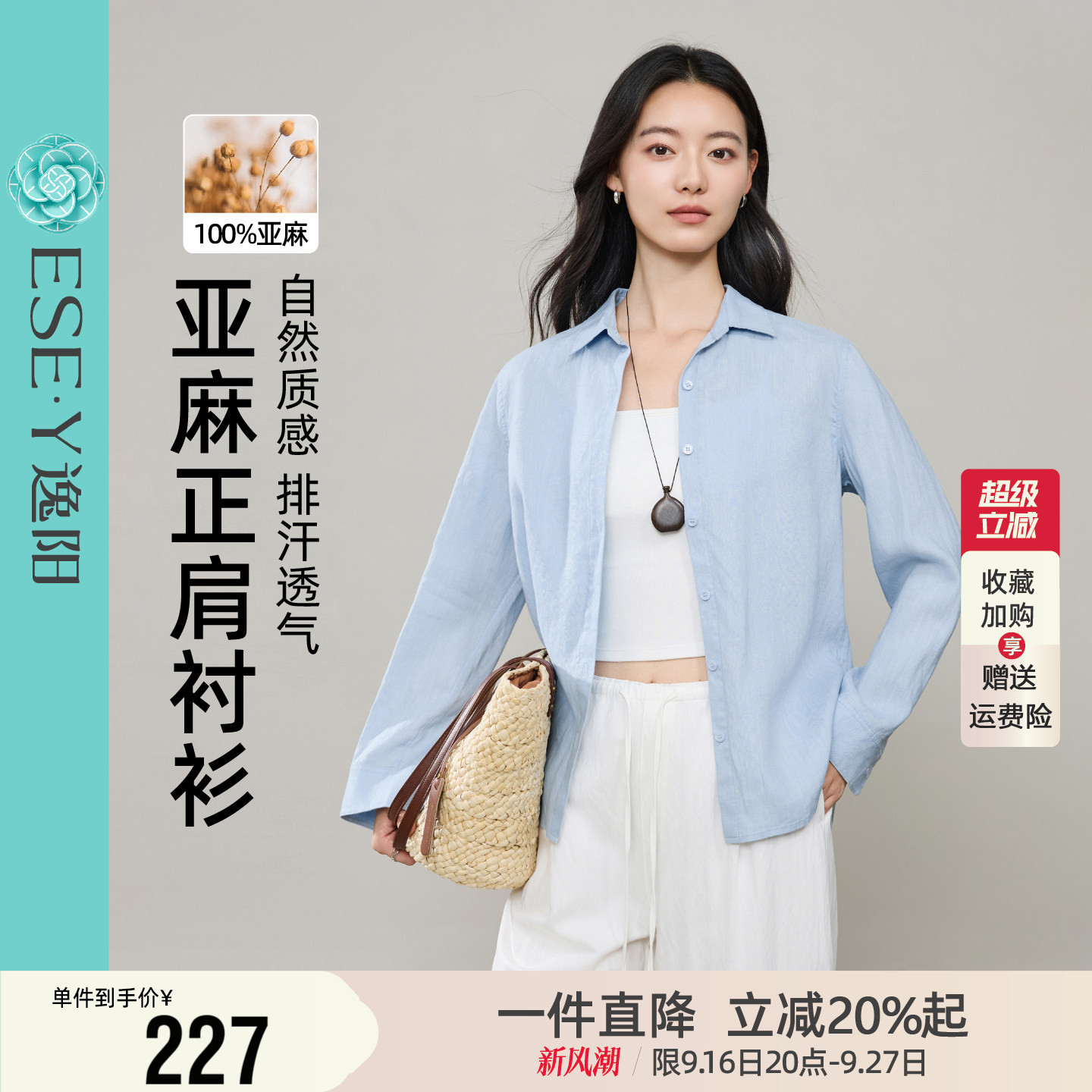 逸阳100%亚麻衬衫女2026秋新款正肩显瘦宽松内搭长袖开衫外套衬衣										